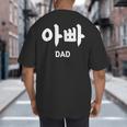 KOREA Alphabet Writing Word Korean Letter Hangul DAD Big And Tall Men's T-Shirt Back Print