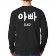 KOREA Alphabet Writing Word Korean Letter Hangul DAD Long Sleeve T-Shirt Back Print
