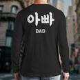 KOREA Alphabet Writing Word Korean Letter Hangul DAD Long Sleeve T-Shirt Back Print
