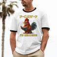 F-CAW-F I'm Reading Chicken Book Lover Introvert Meme Unisex Cotton Ringer T-Shirt