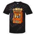 Cute Cats Retro 1980's Arcade Nostalgia Old Game Cabinet Tie-Dye T-Shirts Black Tie-Dye Cute Cats Retro 1980's Arcade Nostalgia Old Game Cabinet Tie-Dye T-Shirts Black Tie-Dye