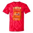 Cute Cats Retro 1980's Arcade Nostalgia Old Game Cabinet Tie-Dye T-Shirts Red Tie-Dye Cute Cats Retro 1980's Arcade Nostalgia Old Game Cabinet Tie-Dye T-Shirts Red Tie-Dye