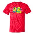 Rad Retro Seoul 90s Style Vintage South Korea 90s Nostalgia Tie-Dye T-Shirts Red Tie-Dye Rad Retro Seoul 90s Style Vintage South Korea 90s Nostalgia Tie-Dye T-Shirts Red Tie-Dye
