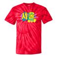 Rad Retro Seoul 90s Style Vintage South Korea 90s Nostalgia Tie-Dye T-Shirts Red Tie-Dye Rad Retro Seoul 90s Style Vintage South Korea 90s Nostalgia Tie-Dye T-Shirts Red Tie-Dye