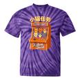 Cute Cats Retro 1980's Arcade Nostalgia Old Game Cabinet Tie-Dye T-Shirts Purple Tie-Dye Cute Cats Retro 1980's Arcade Nostalgia Old Game Cabinet Tie-Dye T-Shirts Purple Tie-Dye