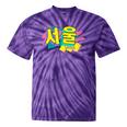 Rad Retro Seoul 90s Style Vintage South Korea 90s Nostalgia Tie-Dye T-Shirts Purple Tie-Dye Rad Retro Seoul 90s Style Vintage South Korea 90s Nostalgia Tie-Dye T-Shirts Purple Tie-Dye