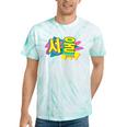 Rad Retro Seoul 90s Style Vintage South Korea 90s Nostalgia Tie-Dye T-Shirts Mint Tie-Dye Rad Retro Seoul 90s Style Vintage South Korea 90s Nostalgia Tie-Dye T-Shirts Mint Tie-Dye
