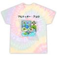 Grass Fun UI UX Er Computer Retro Fish Frutiger Aero Premium Tri-Blend Tie-Dye T-Shirts Hazy Rainbow Tie-Dye Grass Fun UI UX Er Computer Retro Fish Frutiger Aero Premium Tri-Blend Tie-Dye T-Shirts Hazy Rainbow Tie-Dye