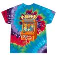 Cute Cats Retro 1980's Arcade Nostalgia Old Game Cabinet Tie-Dye T-Shirts Festival Tie-Dye Cute Cats Retro 1980's Arcade Nostalgia Old Game Cabinet Tie-Dye T-Shirts Festival Tie-Dye