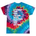 Do You Know The Muffin Man DYKTMM Nostalgia Quote Tie-Dye T-Shirts Festival Tie-Dye