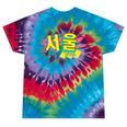 Rad Retro Seoul 90s Style Vintage South Korea 90s Nostalgia Tie-Dye T-Shirts Festival Tie-Dye Rad Retro Seoul 90s Style Vintage South Korea 90s Nostalgia Tie-Dye T-Shirts Festival Tie-Dye