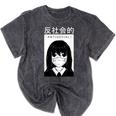 Anime Antisocial Introvert I Hate People Anti Social EMD Mineral Wash Tshirts Mineral Black Anime Antisocial Introvert I Hate People Anti Social EMD Mineral Wash Tshirts Mineral Black