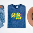 Rad Retro Seoul 90s Style Vintage South Korea 90s Nostalgia Mineral Wash Tshirts Mineral Navy Rad Retro Seoul 90s Style Vintage South Korea 90s Nostalgia Mineral Wash Tshirts Mineral Navy