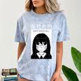 Anime Antisocial Introvert I Hate People Anti Social EMD Comfort Color Blast T-Shirt Ocean Anime Antisocial Introvert I Hate People Anti Social EMD Comfort Color Blast T-Shirt Ocean
