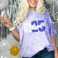 Class Of 2025 Senior 2025 Back To School Graduation Party Comfort Color Blast T-Shirt Amethyst