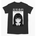 Anime Antisocial Introvert I Hate People Anti Social EMD Unisex T-Shirt
