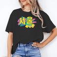 Rad Retro Seoul 90s Style Vintage South Korea 90s Nostalgia Unisex T-Shirt Rad Retro Seoul 90s Style Vintage South Korea 90s Nostalgia Unisex T-Shirt
