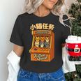 Cute Cats Retro 1980's Arcade Nostalgia Old Game Cabinet Unisex T-Shirt