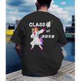 Class Of 2018 Graduation Him Her Unicorn Dabbing Shirt Men's Back Print T-Shirt