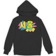 Rad Retro Seoul 90s Style Vintage South Korea 90s Nostalgia Unisex Hoodie Rad Retro Seoul 90s Style Vintage South Korea 90s Nostalgia Unisex Hoodie