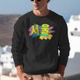 Rad Retro Seoul 90s Style Vintage South Korea 90s Nostalgia Unisex Sweatshirt