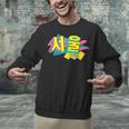 Rad Retro Seoul 90s Style Vintage South Korea 90s Nostalgia Unisex Sweatshirt