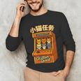 Cute Cats Retro 1980's Arcade Nostalgia Old Game Cabinet Unisex Long Sleeve T-Shirt