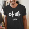 KOREA Alphabet Writing Word Korean Letter Hangul DAD Men's V-Neck T-Shirt