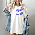 Class Of 2025 Senior 2025 Back To School Graduation Party Women's Comfort Colors T-Shirt Ivory
