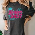 Coquette Pink Bow Senior 2027 Class Of Graduation Women's Comfort Colors T-Shirt Pepper