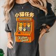 Cute Cats Retro 1980's Arcade Nostalgia Old Game Cabinet Women's Comfort Colors T-Shirt Pepper