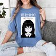 Anime Antisocial Introvert I Hate People Anti Social EMD Women's Comfort Colors T-Shirt Chalky Mint Anime Antisocial Introvert I Hate People Anti Social EMD Women's Comfort Colors T-Shirt Chalky Mint