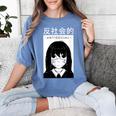 Anime Antisocial Introvert I Hate People Anti Social EMD Women's Comfort Colors T-Shirt Chalky Mint Anime Antisocial Introvert I Hate People Anti Social EMD Women's Comfort Colors T-Shirt Chalky Mint