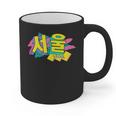 Rad Retro Seoul 90s Style Vintage South Korea 90s Nostalgia Graphic Print Coffee Mug Rad Retro Seoul 90s Style Vintage South Korea 90s Nostalgia Graphic Print Coffee Mug