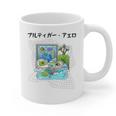 Grass Fun UI UX Er Computer Retro Fish Frutiger Aero Graphic Print Coffee Mug