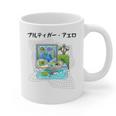 Grass Fun UI UX Er Computer Retro Fish Frutiger Aero Premium Tri-Blend Graphic Print Coffee Mug