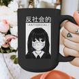 Anime Antisocial Introvert I Hate People Anti Social EMD Graphic Print Coffee Mug Anime Antisocial Introvert I Hate People Anti Social EMD Graphic Print Coffee Mug