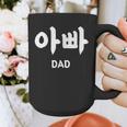 KOREA Alphabet Writing Word Korean Letter Hangul DAD Graphic Print Coffee Mug