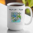 Grass Fun UI UX Er Computer Retro Fish Frutiger Aero Premium Tri-Blend Graphic Print Coffee Mug