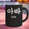 KOREA Alphabet Writing Word Korean Letter Hangul DAD Graphic Print Coffee Mug