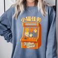 Cute Cats Retro 1980's Arcade Nostalgia Old Game Cabinet Comfort Colors Sweatshirt Denim