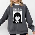 Anime Antisocial Introvert I Hate People Anti Social EMD Comfort Colors Sweatshirt Pepper Anime Antisocial Introvert I Hate People Anti Social EMD Comfort Colors Sweatshirt Pepper