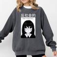 Anime Antisocial Introvert I Hate People Anti Social EMD Comfort Colors Sweatshirt Pepper Anime Antisocial Introvert I Hate People Anti Social EMD Comfort Colors Sweatshirt Pepper
