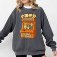 Cute Cats Retro 1980's Arcade Nostalgia Old Game Cabinet Comfort Colors Sweatshirt Pepper