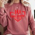 Cross Country Senior Night Senior 2025 Graduation Party 8 Comfort Colors Sweatshirt Crimson