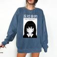 Anime Antisocial Introvert I Hate People Anti Social EMD Comfort Colors Sweatshirt Denim Anime Antisocial Introvert I Hate People Anti Social EMD Comfort Colors Sweatshirt Denim