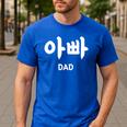 KOREA Alphabet Writing Word Korean Letter Hangul DAD Men's Casual T-Shirt Royal Blue