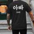 KOREA Alphabet Writing Word Korean Letter Hangul DAD Men's Back Print T-Shirt