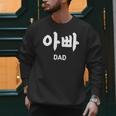 KOREA Alphabet Writing Word Korean Letter Hangul DAD Men Sweatshirt