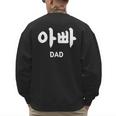 KOREA Alphabet Writing Word Korean Letter Hangul DAD Men's Sweatshirt Back Print KOREA Alphabet Writing Word Korean Letter Hangul DAD Men's Sweatshirt Back Print